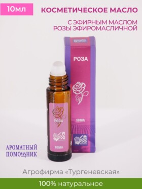 Косметическое масло Роза 10мл