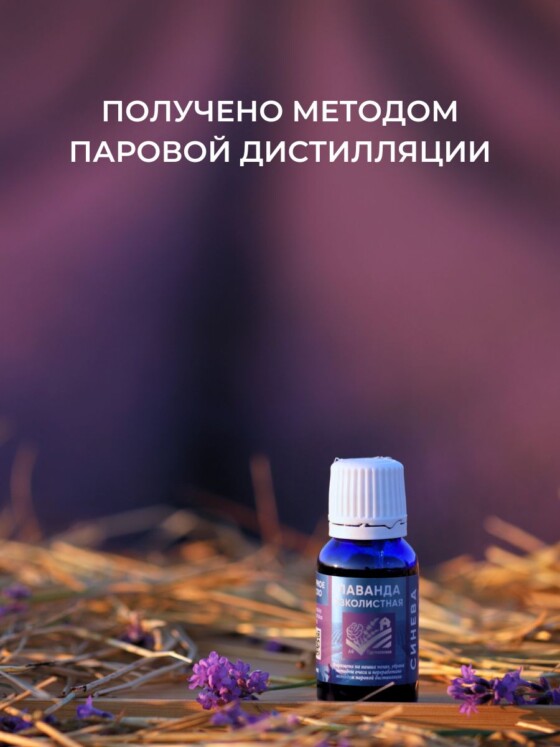 Крымский подарок - Натуральный гидролат Розы и Эфирное масло Лаванды — изображение 6